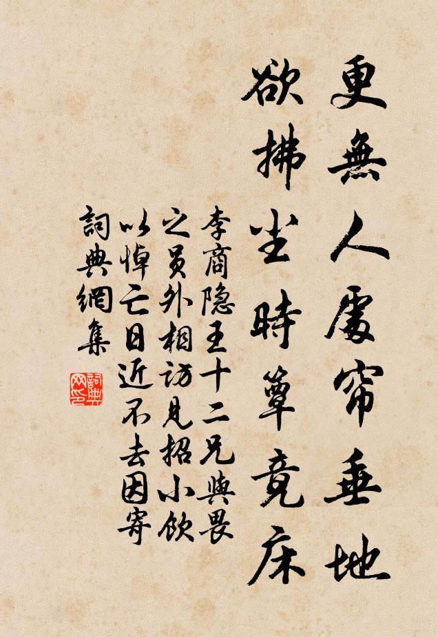 尾翦霜風林葉飛,倏忽山頭日光暮 詩詞名句