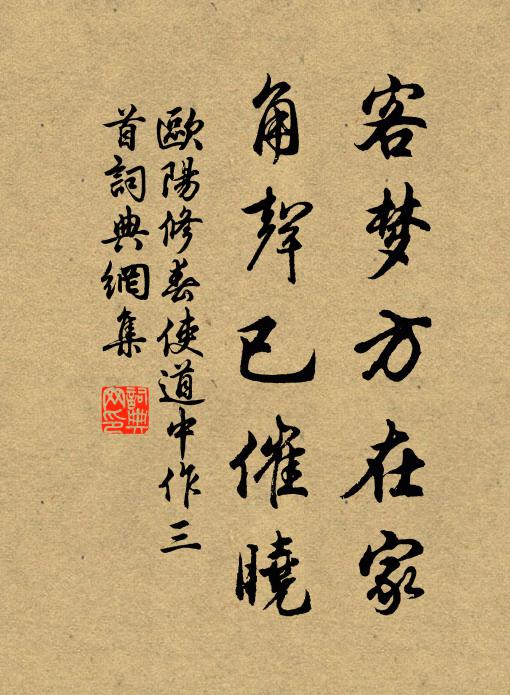 漁歌思坐酌，宸渥寵行軺 詩詞名句