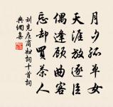 宋羊玄保原文_宋羊玄保的賞析_古詩文