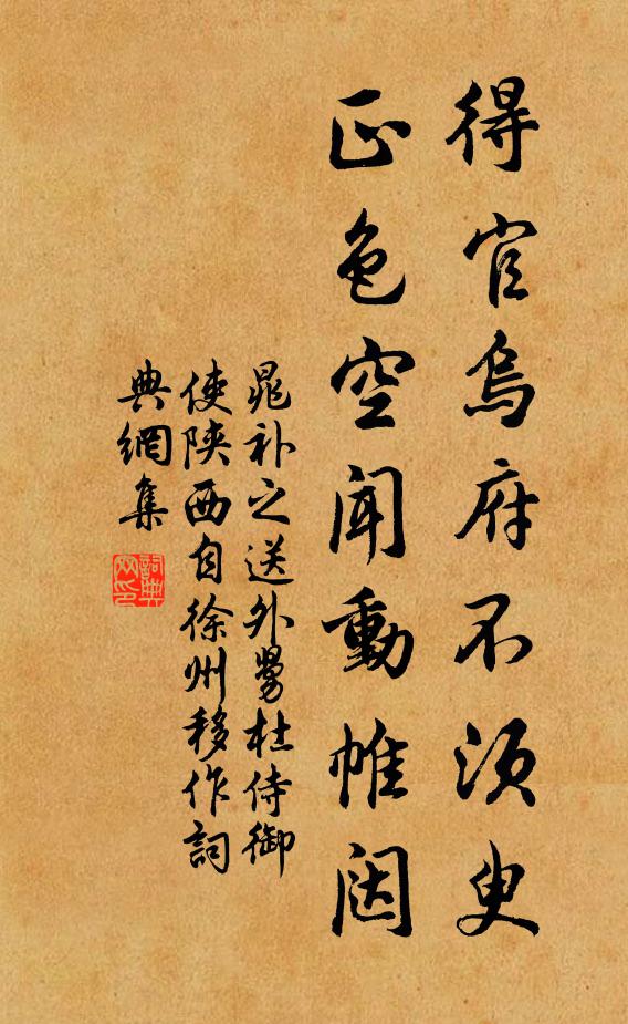 綽綽而有裕，其中自春意 詩詞名句