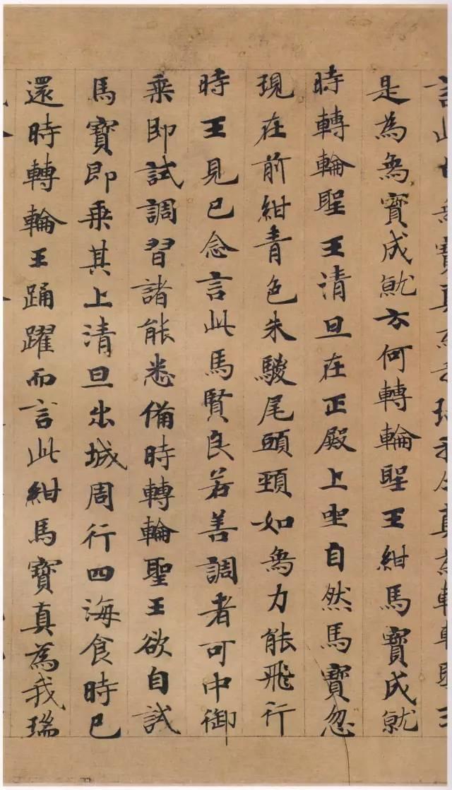 鍾紹京小楷墨跡《 轉輪聖王經》