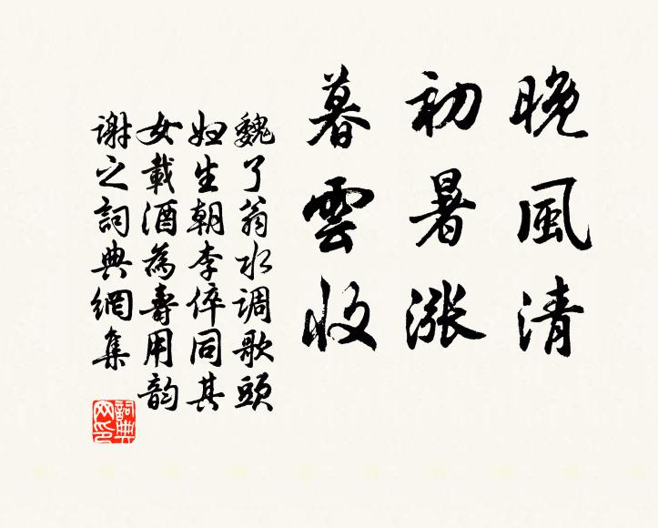 寶此後凋質,會見秋香舒 詩詞名句