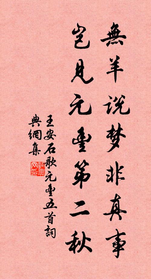 鳳凰已去無遺響，只此江鷗答棹歌 詩詞名句