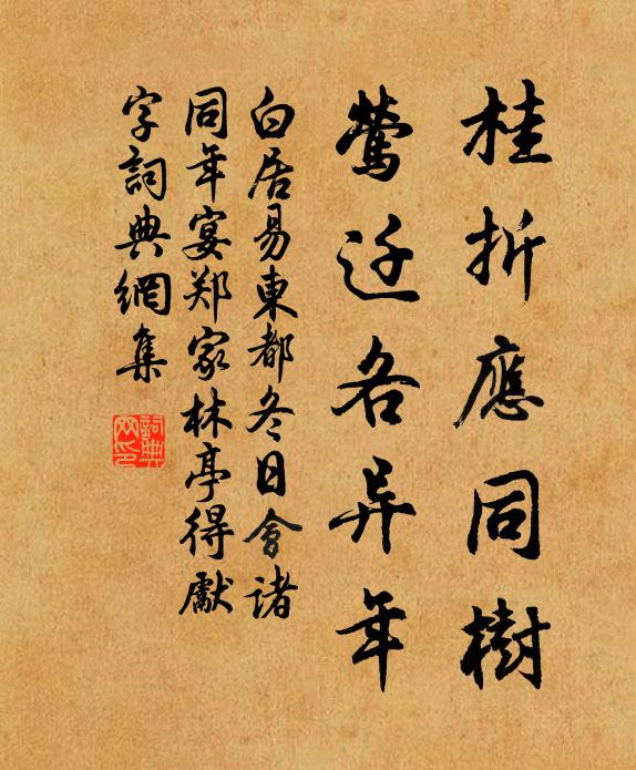 嗇夫苟有惠，前世猶立祠 詩詞名句