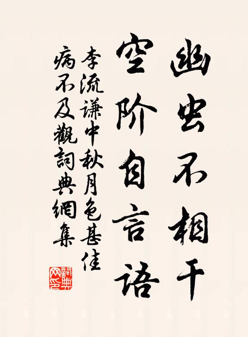 海山應有恨，未得謝公詩 詩詞名句