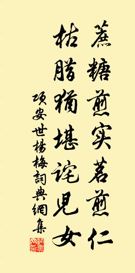 凌晨覽照見皤然，自喜皤然一叟仙 詩詞名句