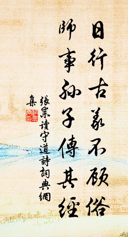 不喜追風驃,尤憎競渡船 詩詞名句