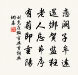 觀秘閣蘇子美題壁及中人張侯家墨跡十九紙率原文_觀秘閣蘇子美題壁及中人張侯家墨跡十九紙率的賞析_古詩文