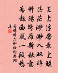 喜義卿得子端倅攝新守原文_喜義卿得子端倅攝新守的賞析_古詩文