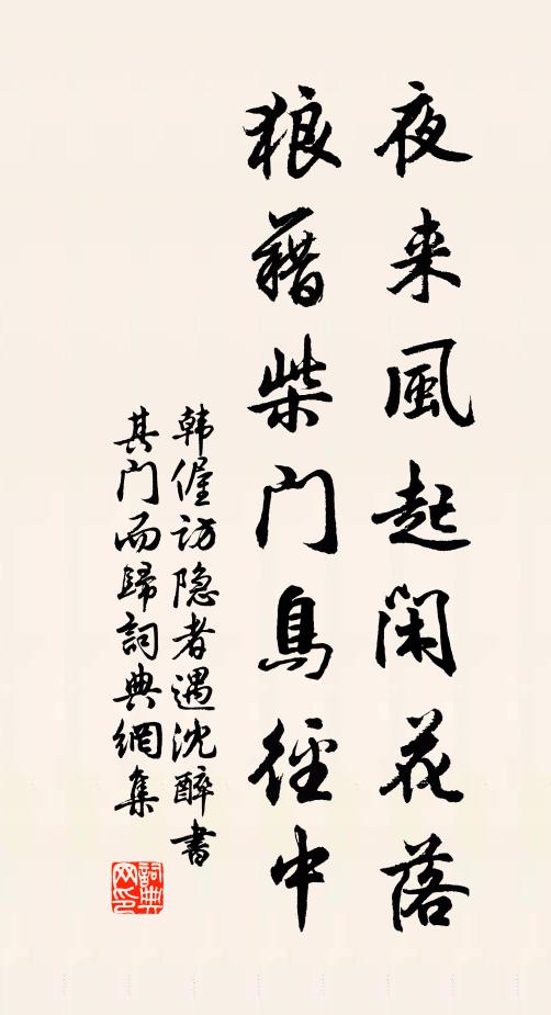 披毛戴角更相互,豈識修真般若門 詩詞名句