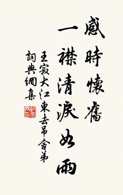 寺近朝天路，多聞玉佩音 詩詞名句