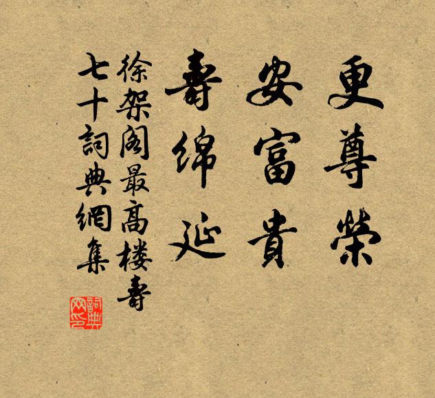 齪齪守此客，馴馴戀此棲 詩詞名句