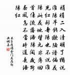 秋風蕭颯兮白露下,豈不日月兮照我下土 詩詞名句