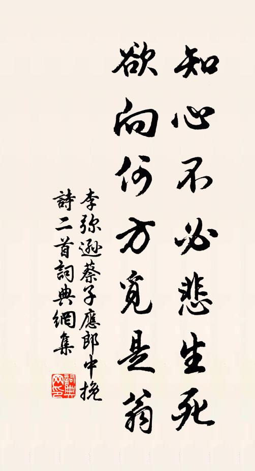 海國幽棲地，春風欲暮時 詩詞名句