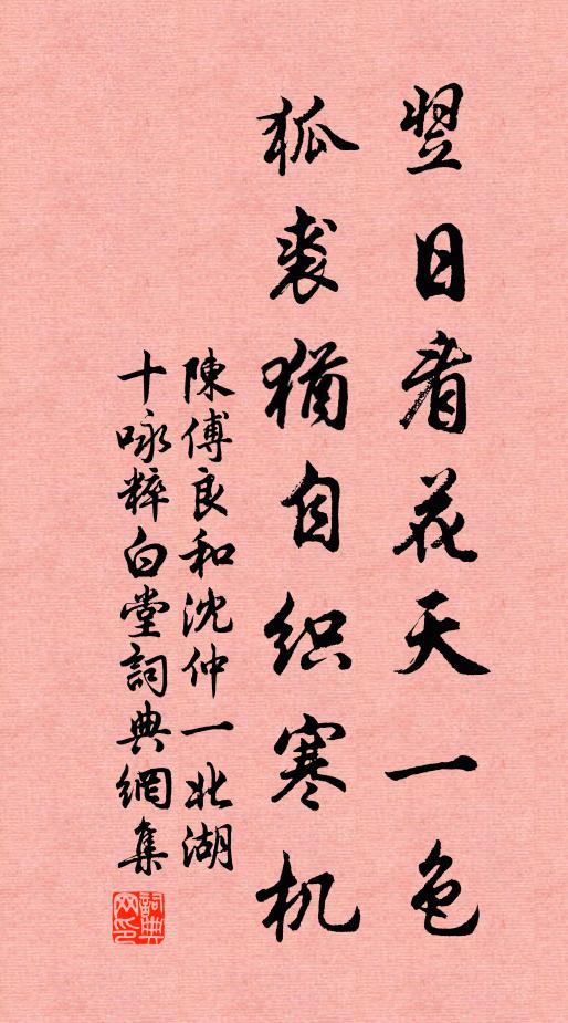 吳童歌且謠,皆趣皆混成 詩詞名句