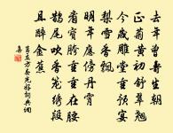 寄題王棶德修知縣成都新居原文_寄題王棶德修知縣成都新居的賞析_古詩文