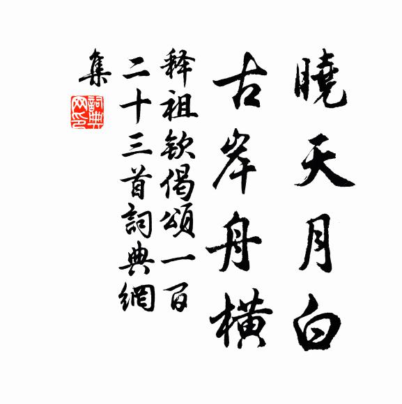 爾來五六年,退縮但嗟訝 詩詞名句