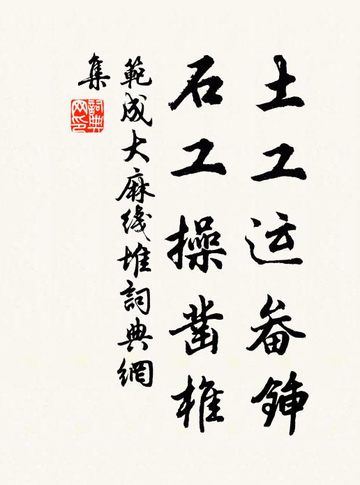 美女妖且閒,採桑歧路間 詩詞名句