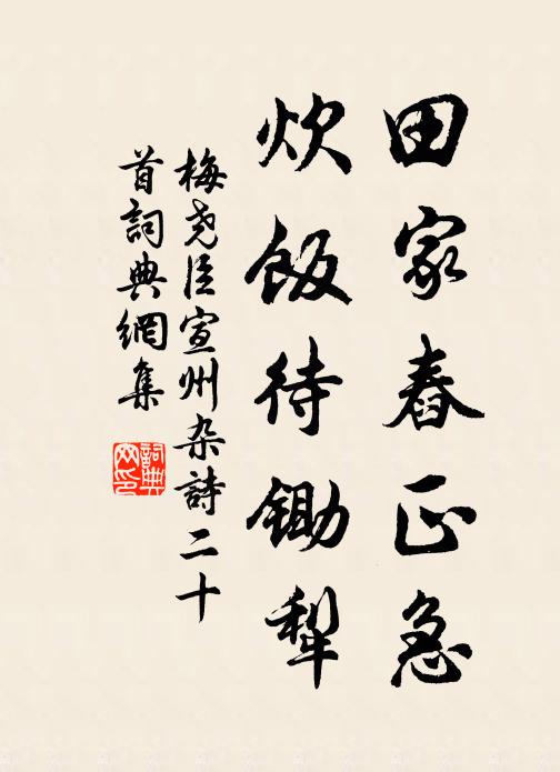 截流過者，未稱全提 詩詞名句