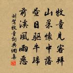 元忠學士八兄耒離京師遠蒙追送許惠服丹法托原文_元忠學士八兄耒離京師遠蒙追送許惠服丹法托的賞析_古詩文