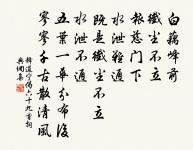 和學士秋懷一十五首原文_和學士秋懷一十五首的賞析_古詩文