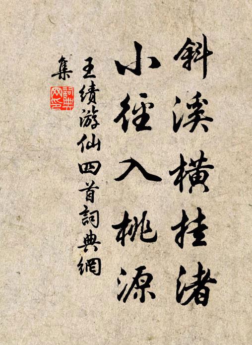 折枝圖上看精神 詩詞名句