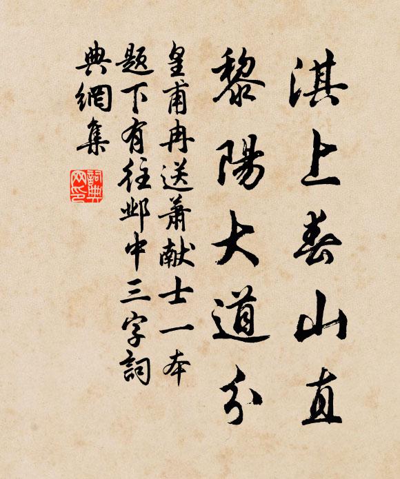 青楓浦上魂已銷，黃檗館前心自苦 詩詞名句