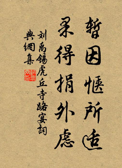 與世無有殊 詩詞名句