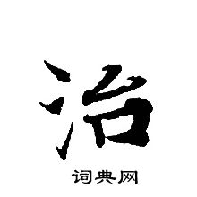 轉輪聖王經寫的治