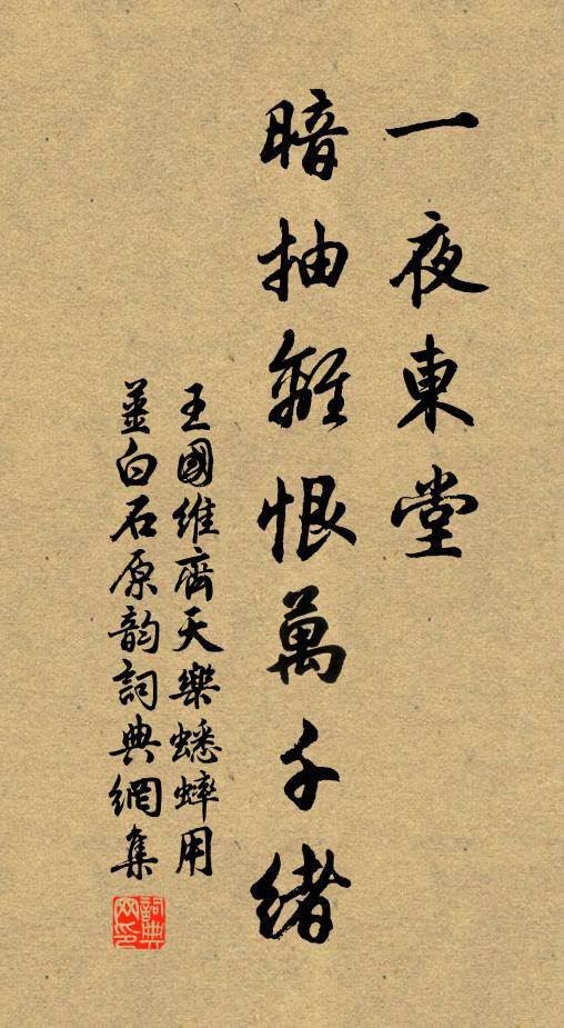 出郭栽花涉小園,歸調琴譜輯詩編 詩詞名句