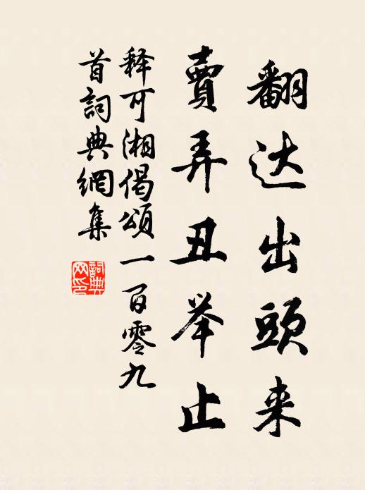 古來慷慨共如此,脫畧形器求天全 詩詞名句