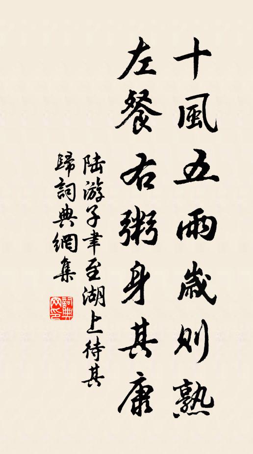 疇昔嘗論禮，興言每匪躬 詩詞名句