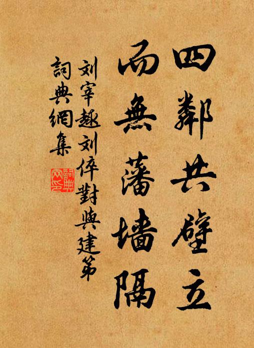 同聲感喬木，比翼謝長離 詩詞名句