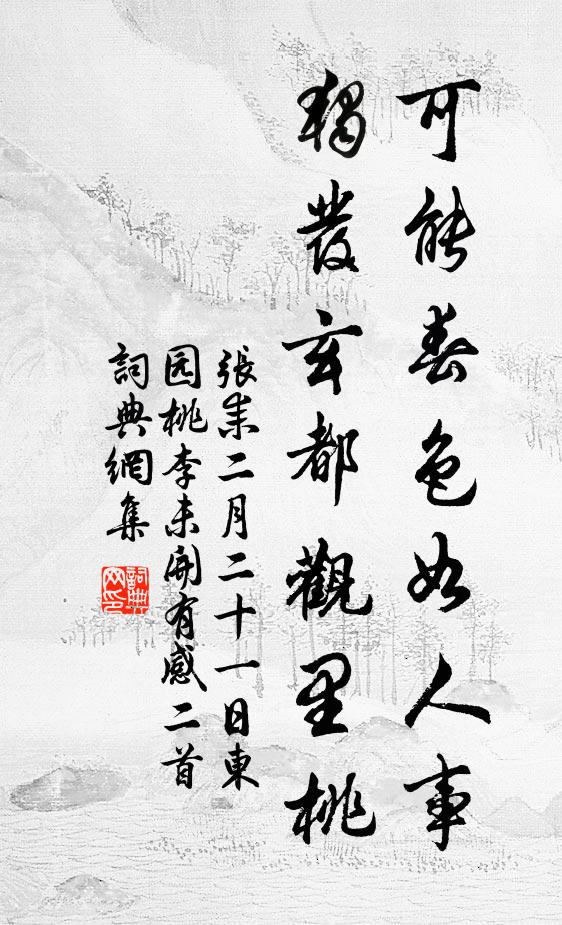 蓬驅未止極,旌心徒自懸 詩詞名句