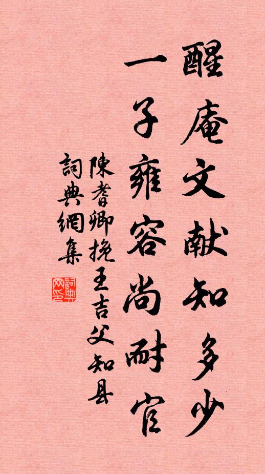 杖斑花不一,尊大癭成雙 詩詞名句