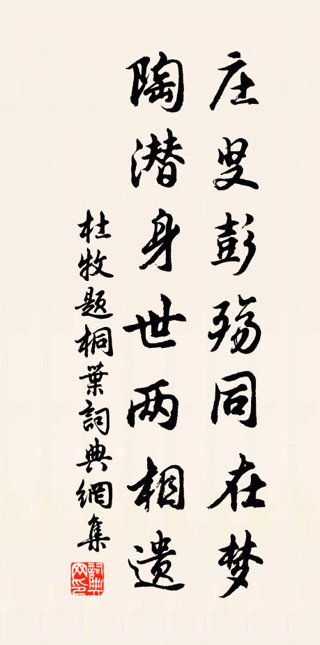 斷雲壓損溪橋柳,花逕雪闌斑 詩詞名句