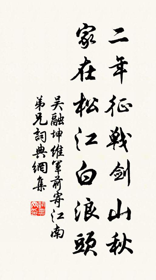 殘年增受歲，病眼怯逢春 詩詞名句