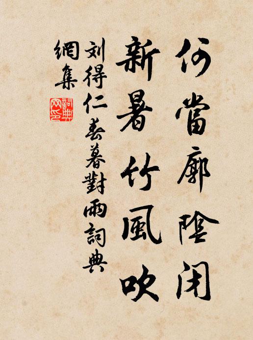 洞天未鎖，人間春老，玉妃曾墜 詩詞名句