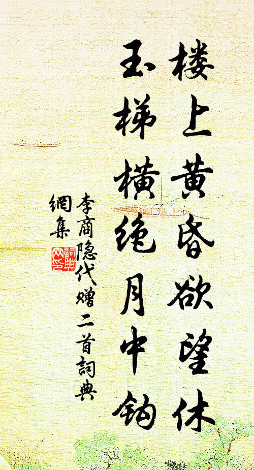 本驚時不住,還恐老相催 詩詞名句