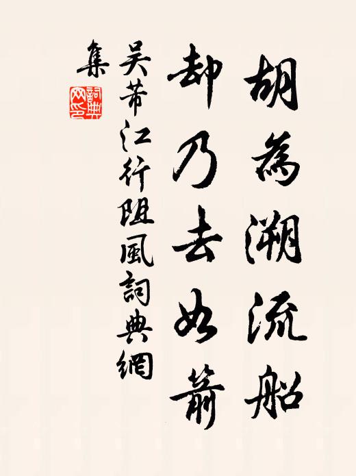 把草堂借與，鷺眠鷗歇 詩詞名句