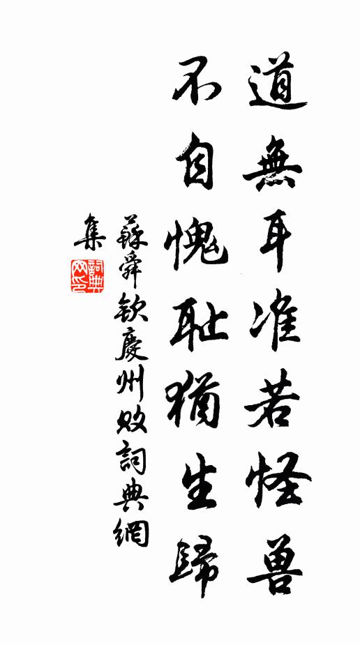 孔顏當日意,杞宋百年風 詩詞名句