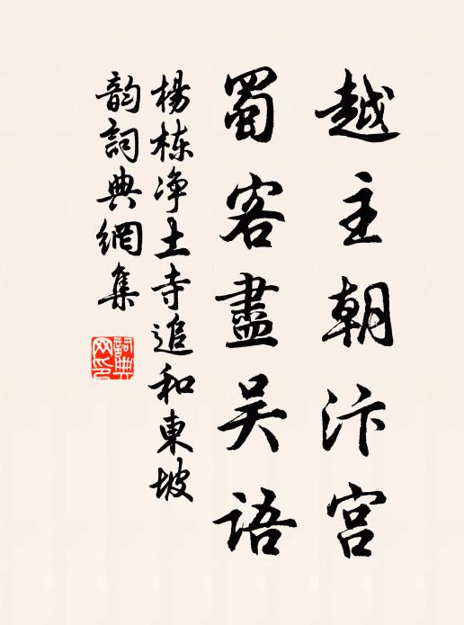 憶君初至時，投宿村店莫 詩詞名句