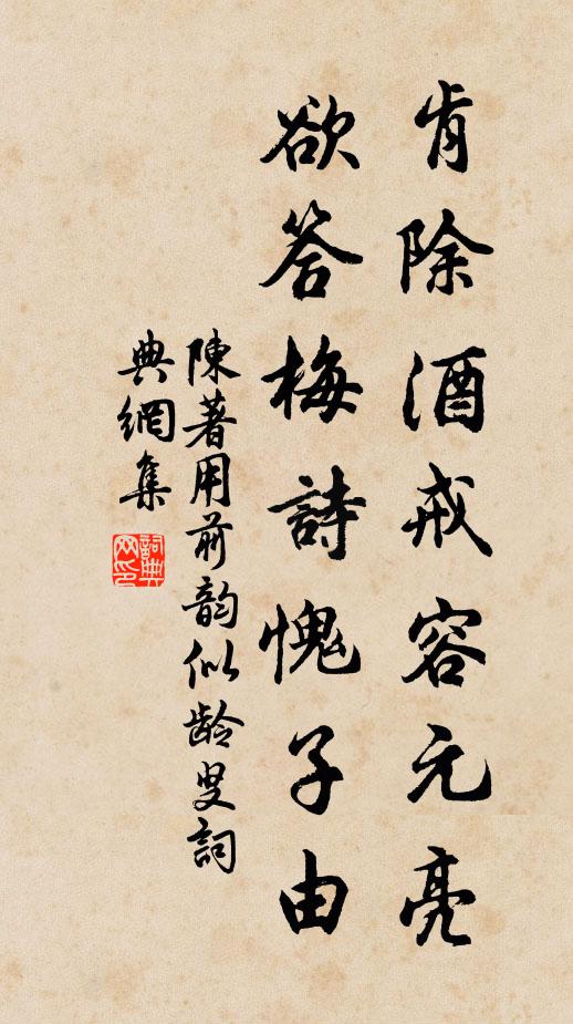 絳郡政閒聞，人家可閉門 詩詞名句