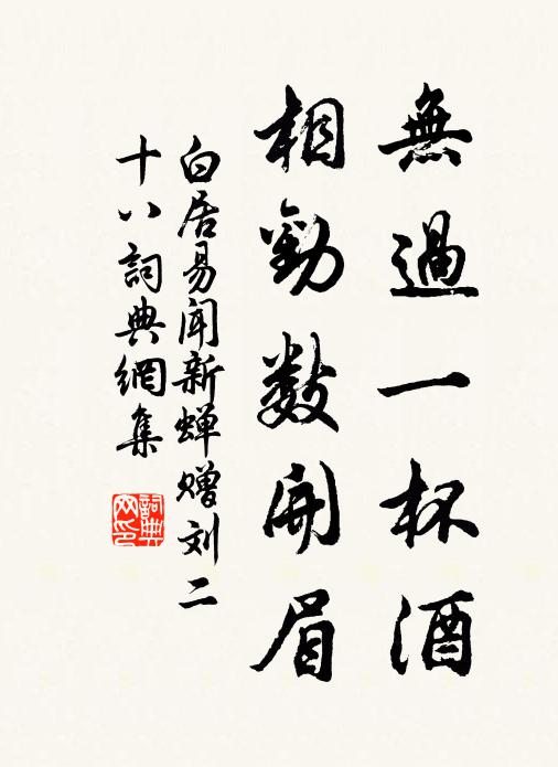 玉人風味正清絕，但欠雪月相徘徊 詩詞名句