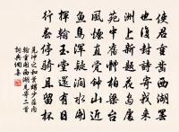 朱鷺已隨新鹵簿，黃鸝猶濕舊池台 詩詞名句