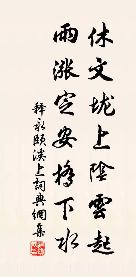 水澄澄,風細細,雲澹澹,月娟娟 詩詞名句