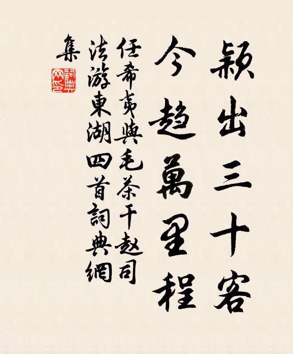 萬里風濤接瀛海，千年豪傑壯山丘 詩詞名句