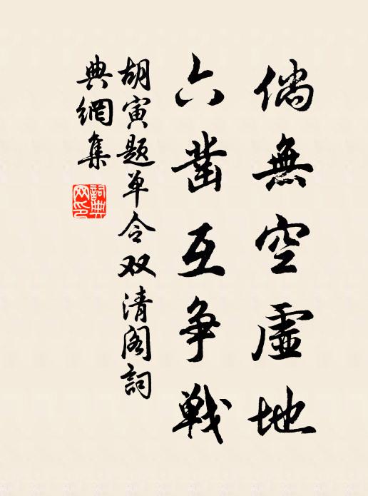 春來賞遍牡丹春,江上侯家迥出群。 詩詞名句