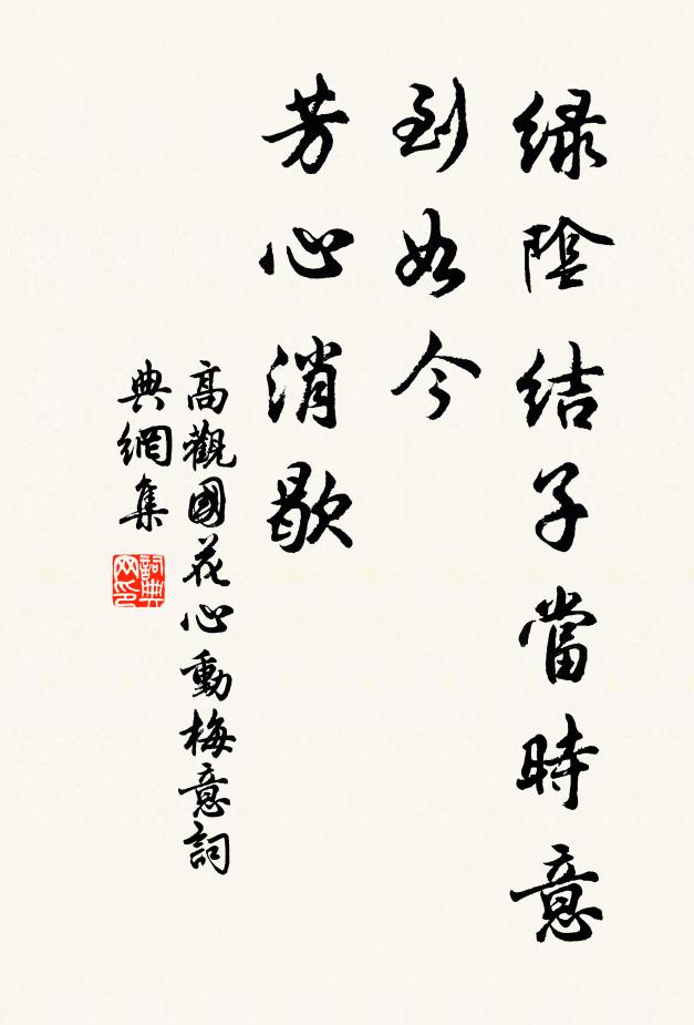 左遷病守真無用,試學山公倒載歸 詩詞名句