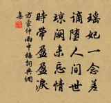 次韻晁補之廖正一贈答詩原文_次韻晁補之廖正一贈答詩的賞析_古詩文